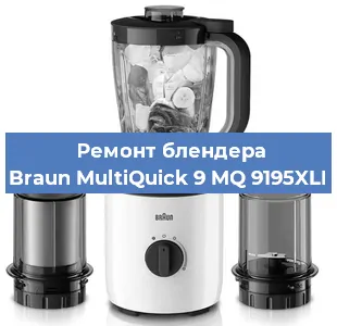 Замена щеток на блендере Braun MultiQuick 9 MQ 9195XLI в Челябинске